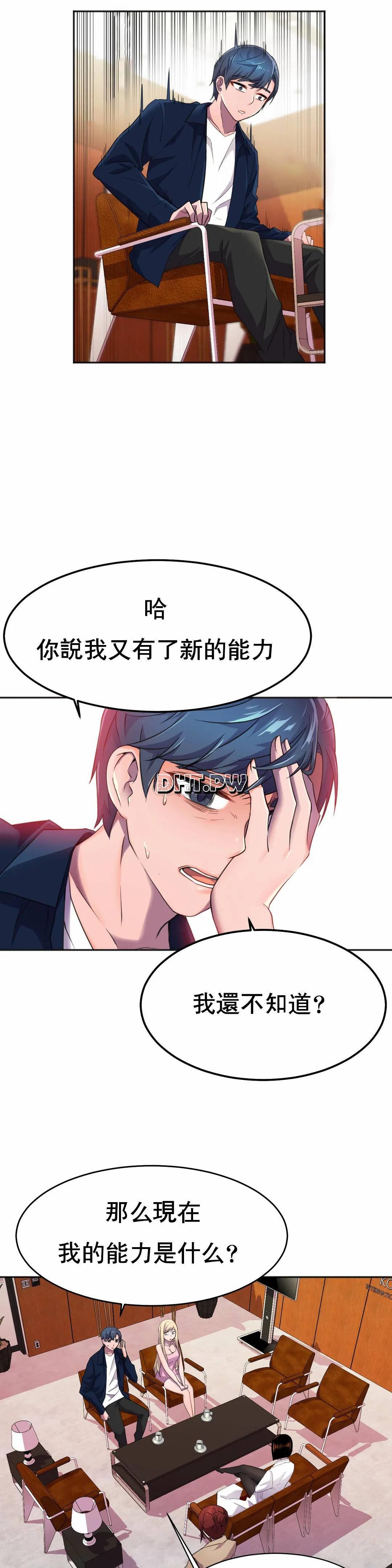 [Manhwa] Hero agent Plot, big breasts#[35P]-18