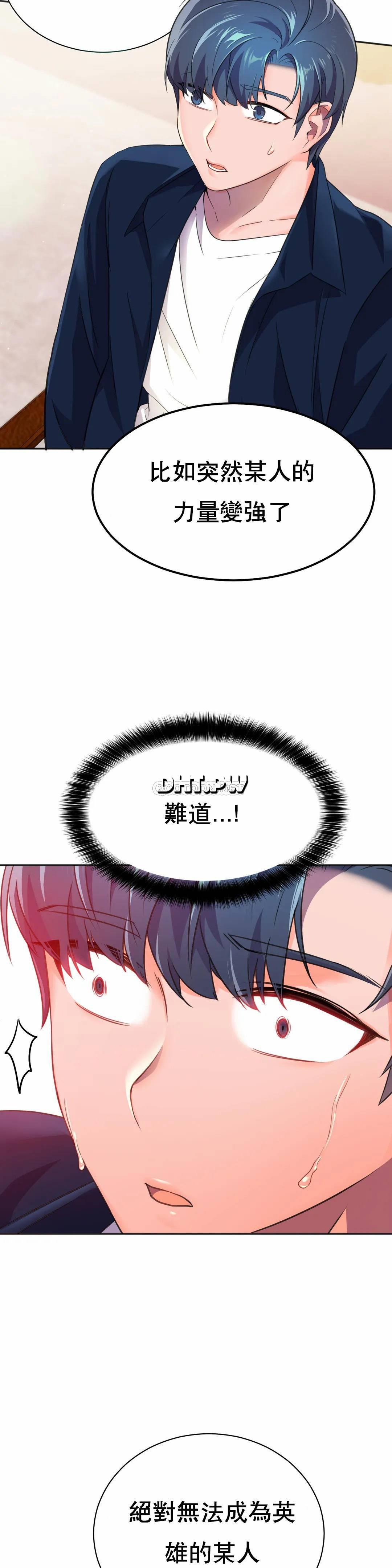 [Manhwa] Hero agent Plot, big breasts#[35P]-23