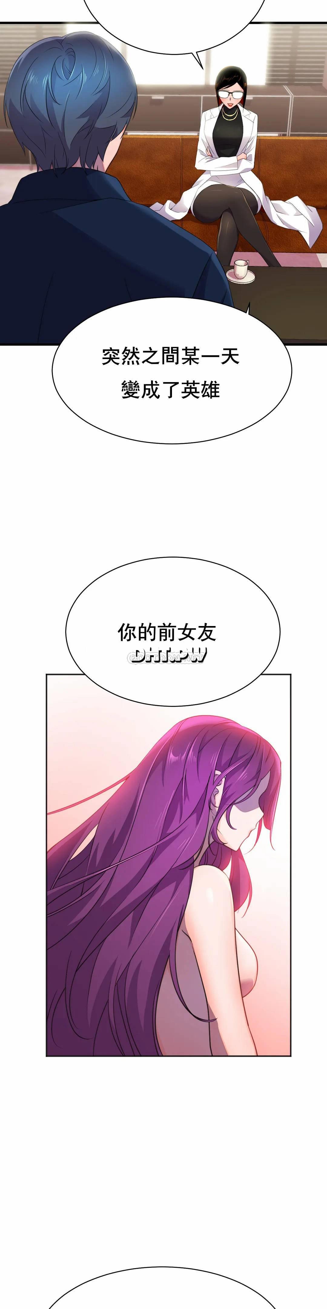 [Manhwa] Hero agent Plot, big breasts#[35P]-24