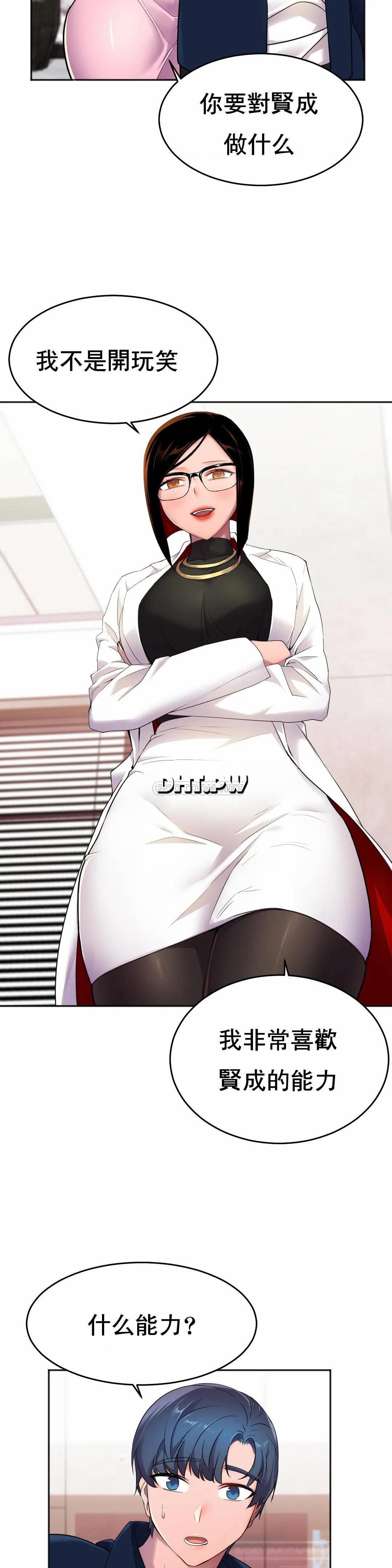 [Manhwa] Hero agent Plot, big breasts#[35P]-4