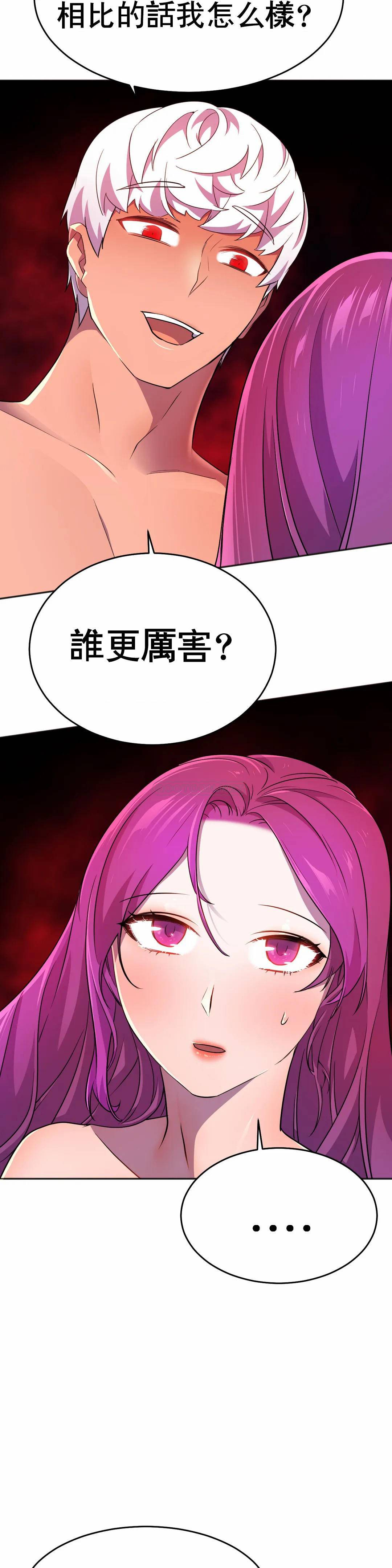 [韩国漫画] 英雄经纪人 剧情,巨乳大奶#[53P]-28