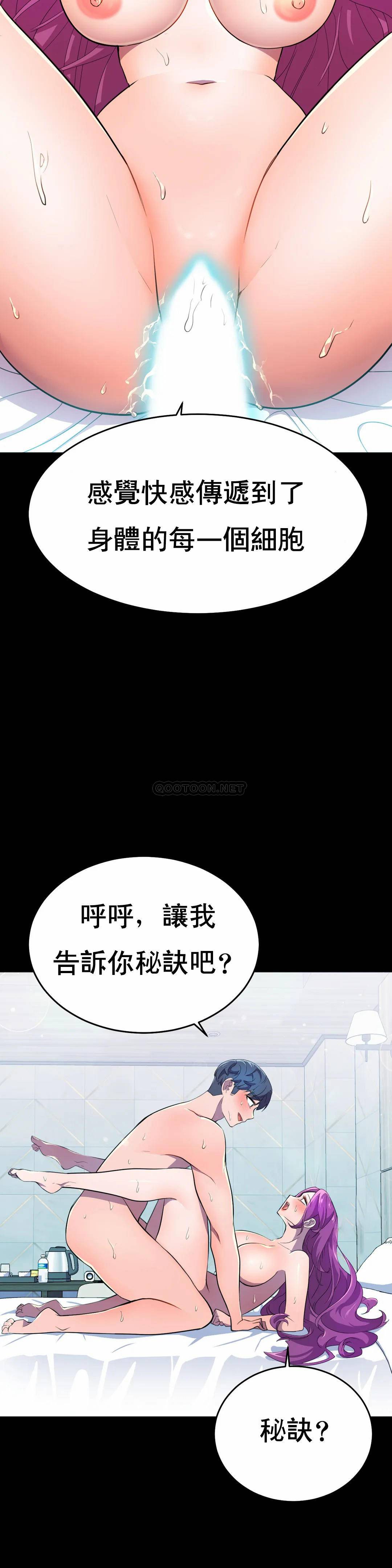 [韩国漫画] 英雄经纪人 剧情,巨乳大奶#[53P]-39