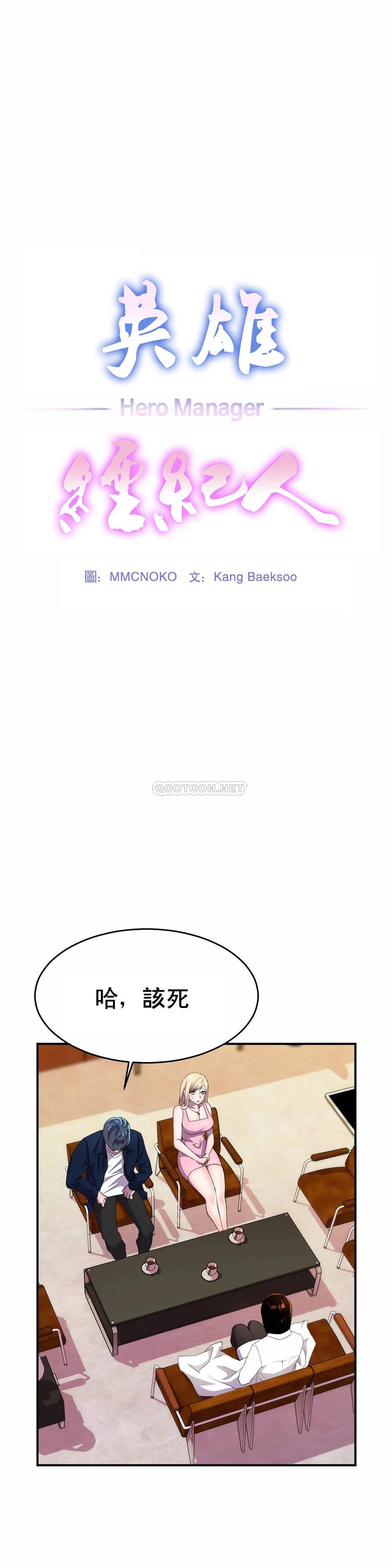[Manhwa] Hero agent Plot, big breasts#[52P]-1