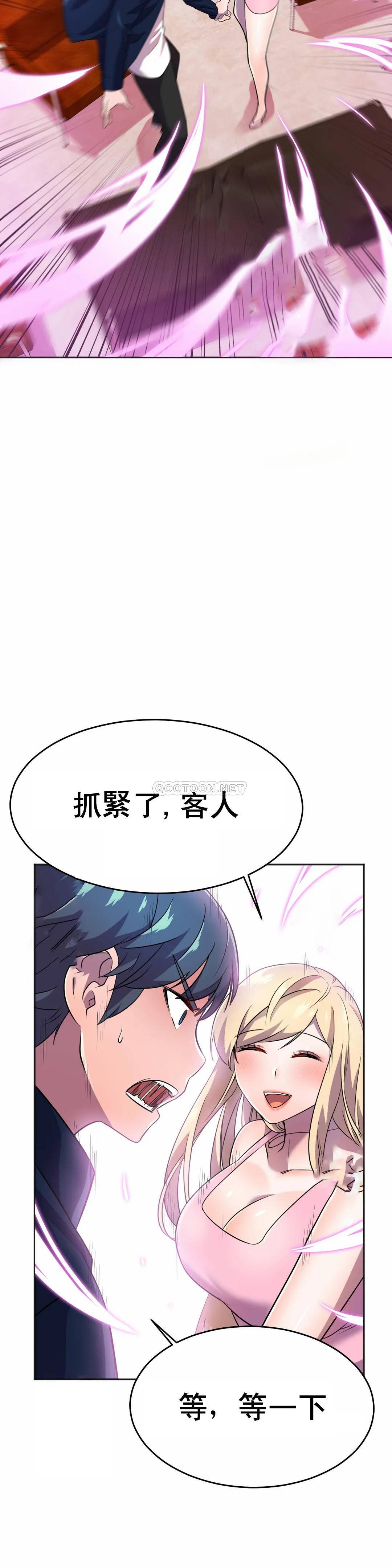 [Manhwa] Hero agent Plot, big breasts#[52P]-14