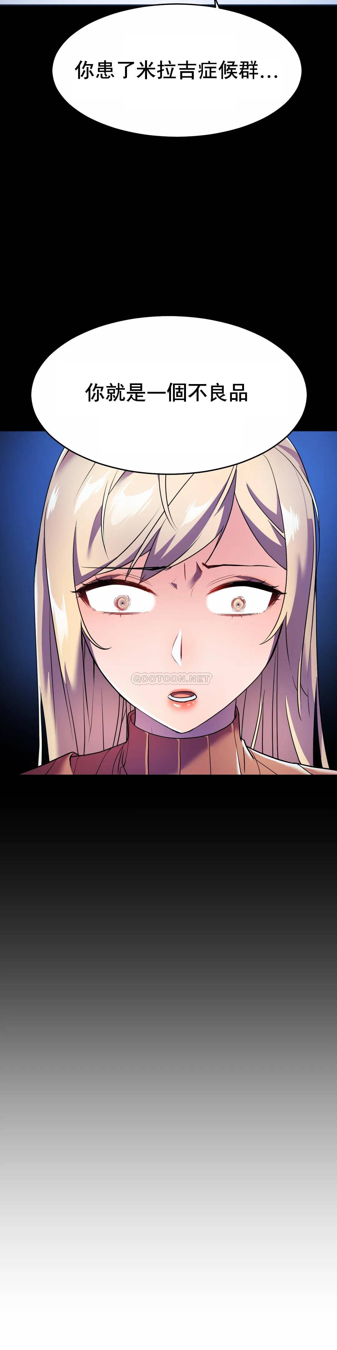 [Manhwa] Hero agent Plot, big breasts#[52P]-27