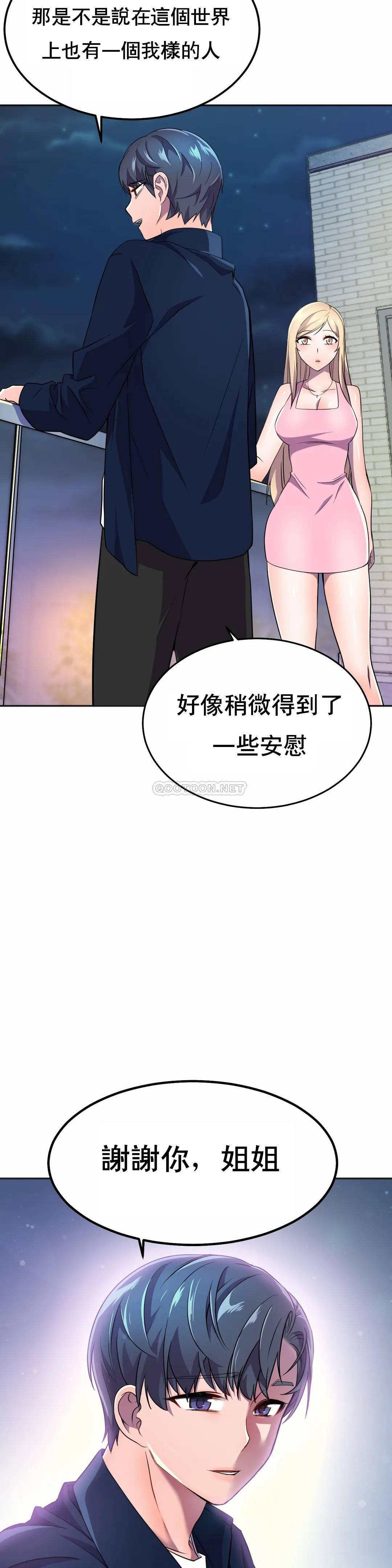 [Manhwa] Hero agent Plot, big breasts#[52P]-33