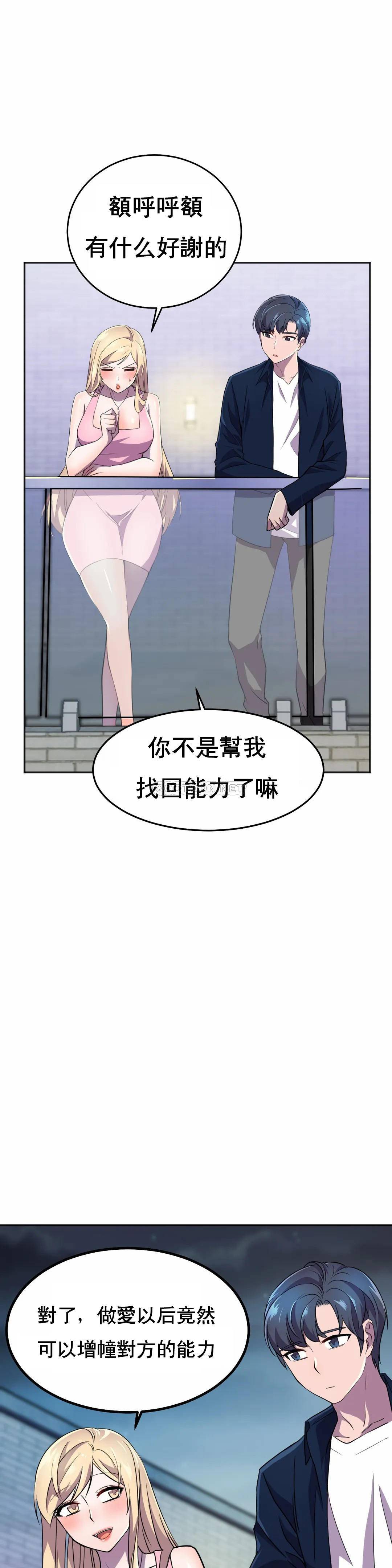[Manhwa] Hero agent Plot, big breasts#[52P]-35