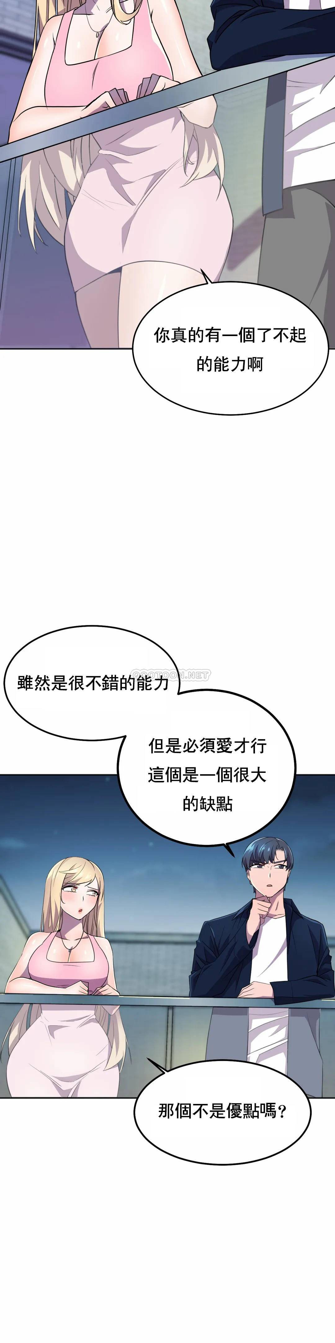 [Manhwa] Hero agent Plot, big breasts#[52P]-36