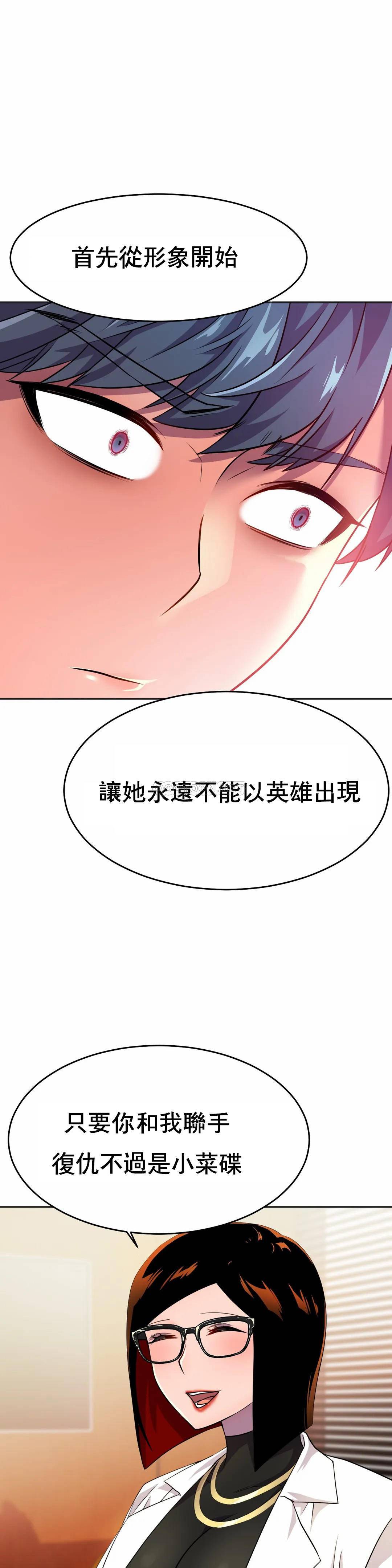 [Manhwa] Hero agent Plot, big breasts#[52P]-5