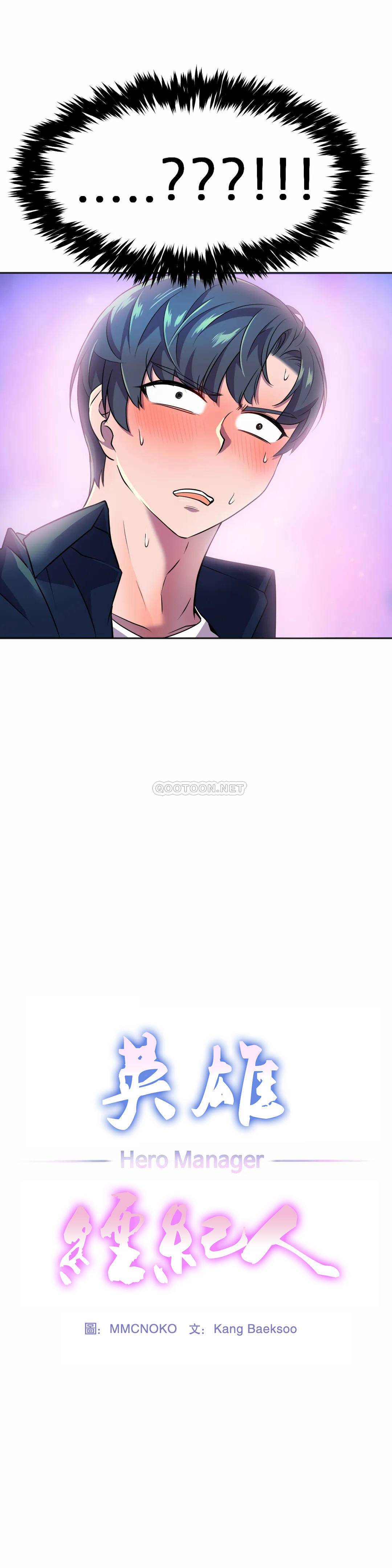 [Manhwa] Hero agent Plot, big breasts#[52P]-3