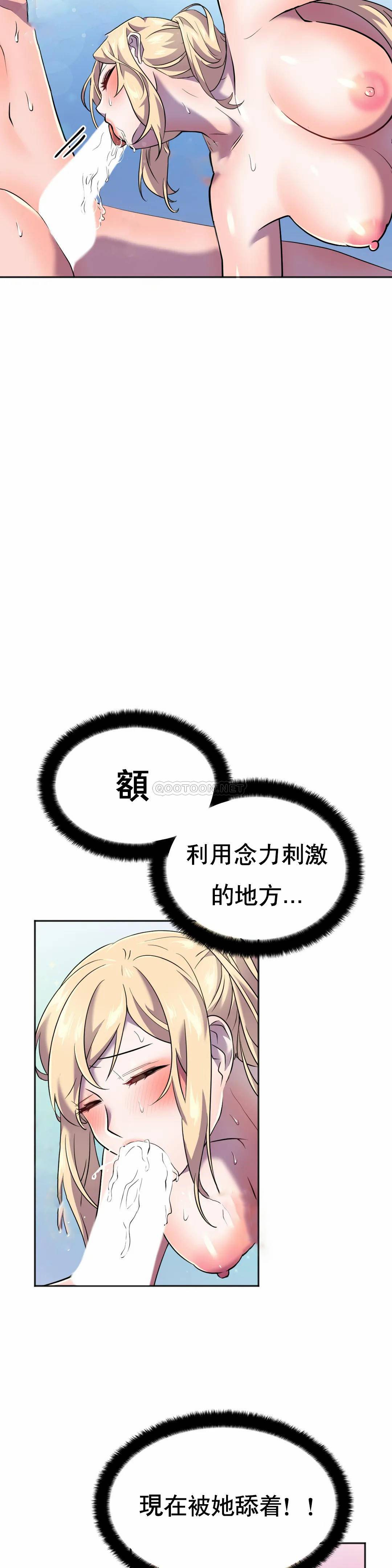 [Manhwa] Hero agent Plot, big breasts#[52P]-34