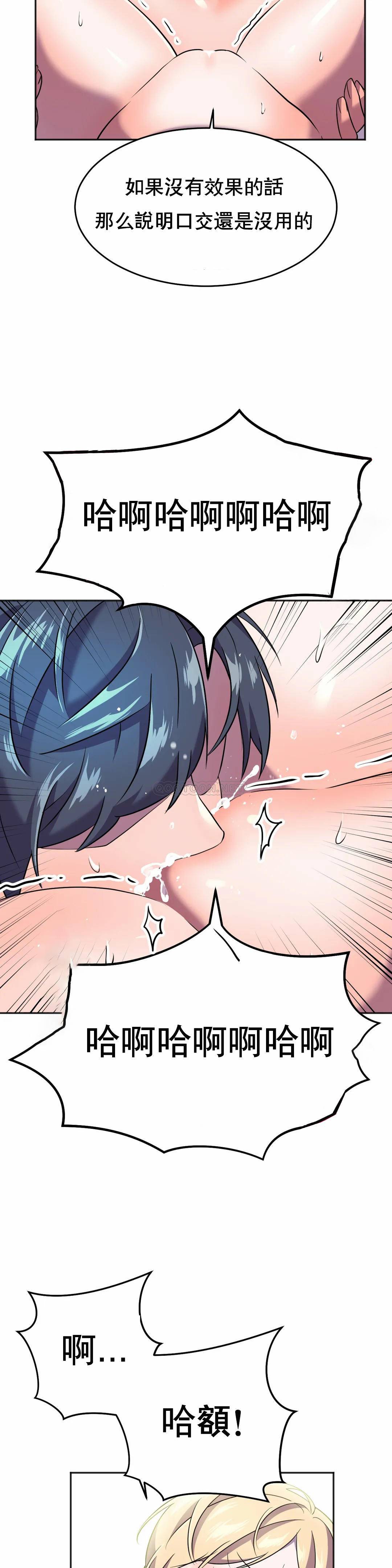 [Manhwa] Hero agent Plot, big breasts#[52P]-44