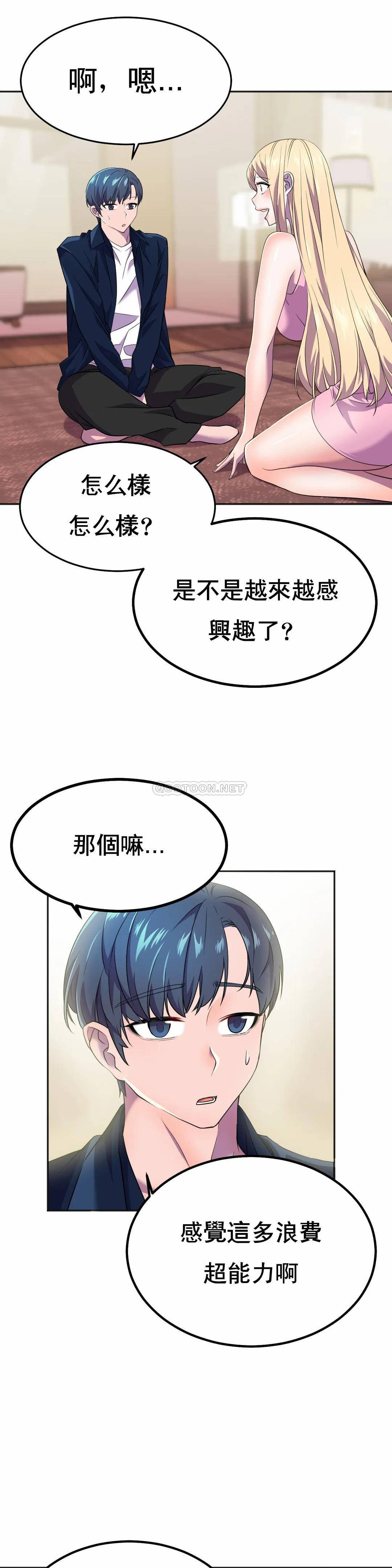 [Manhwa] Hero agent Plot, big breasts#[52P]-7
