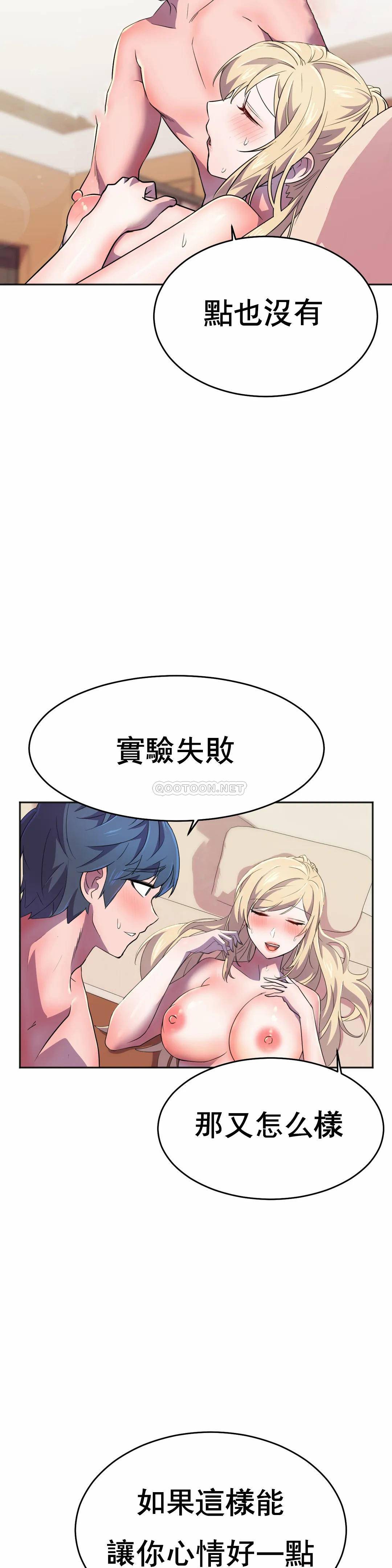 [韩国漫画] 英雄经纪人 剧情,巨乳大奶#[52P]-20