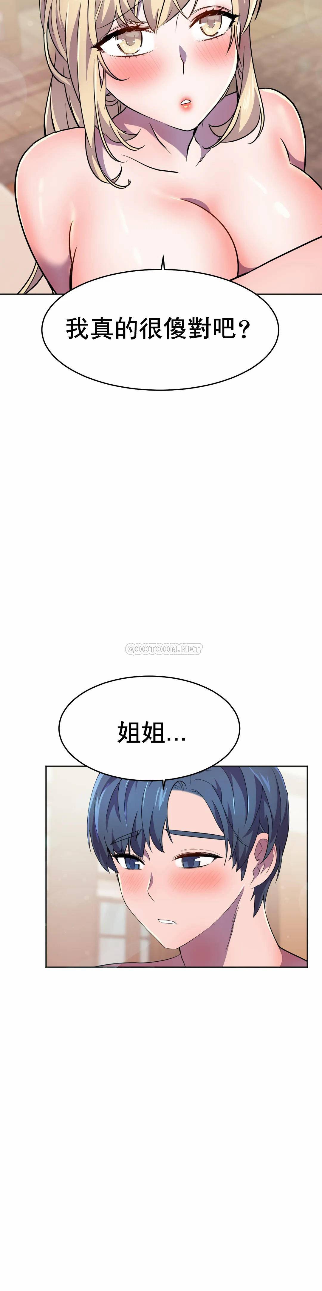 [韩国漫画] 英雄经纪人 剧情,巨乳大奶#[52P]-26