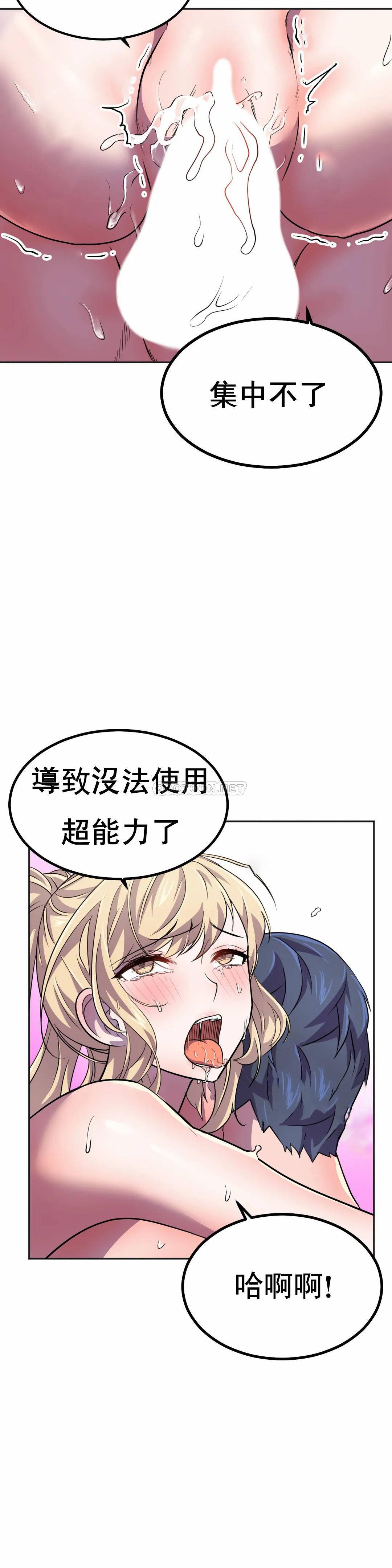 [韩国漫画] 英雄经纪人 剧情,巨乳大奶#[52P]-36