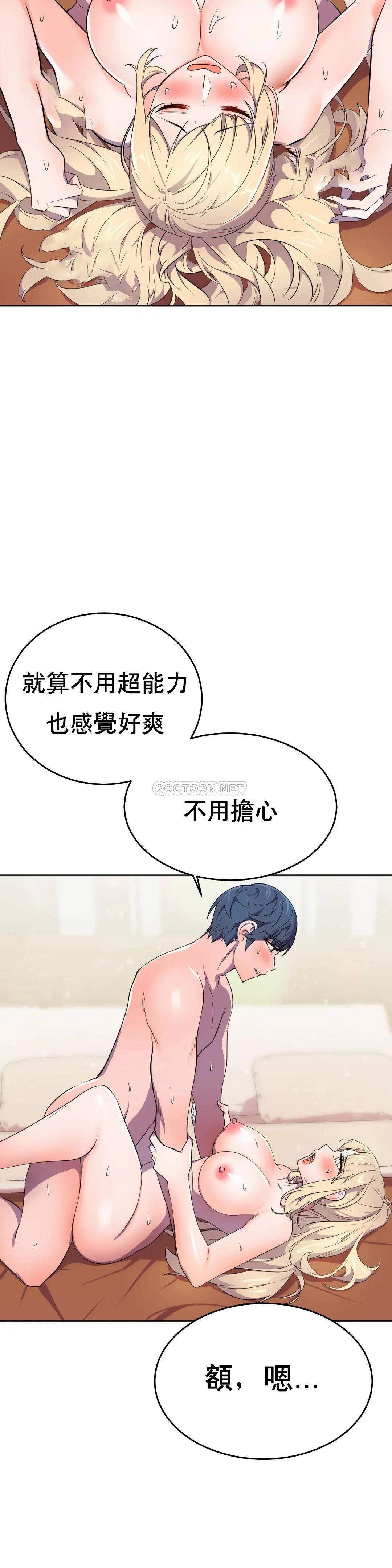 [韩国漫画] 英雄经纪人 剧情,巨乳大奶#[52P]-44