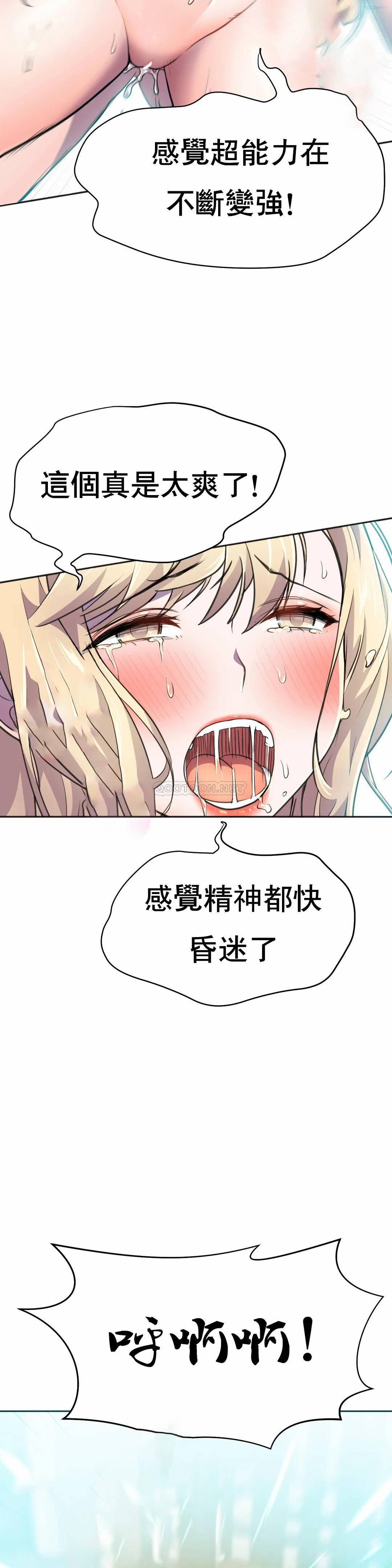 [Manhwa] Hero agent Plot, big breasts#[53P]-20