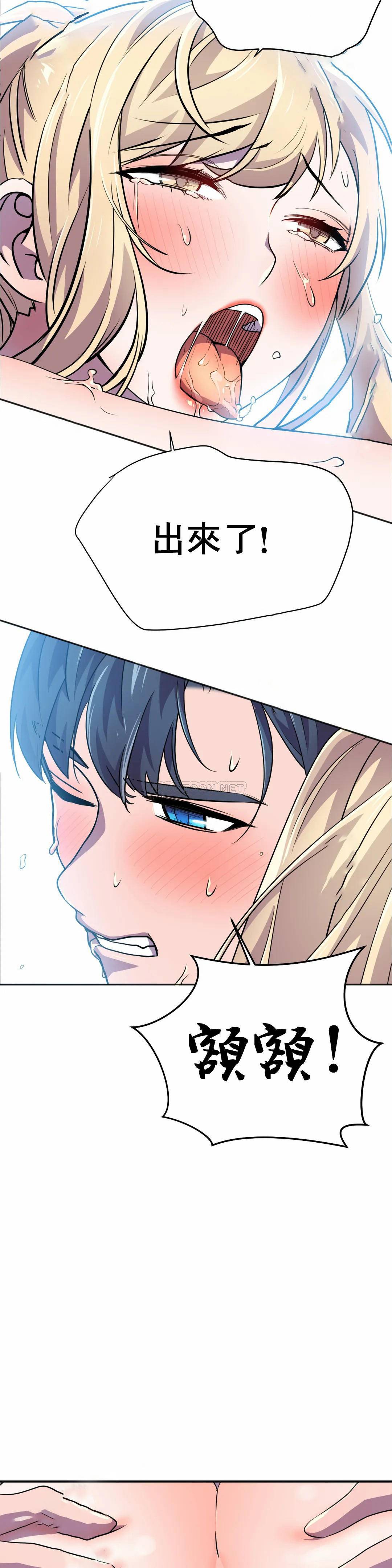 [Manhwa] Hero agent Plot, big breasts#[53P]-37