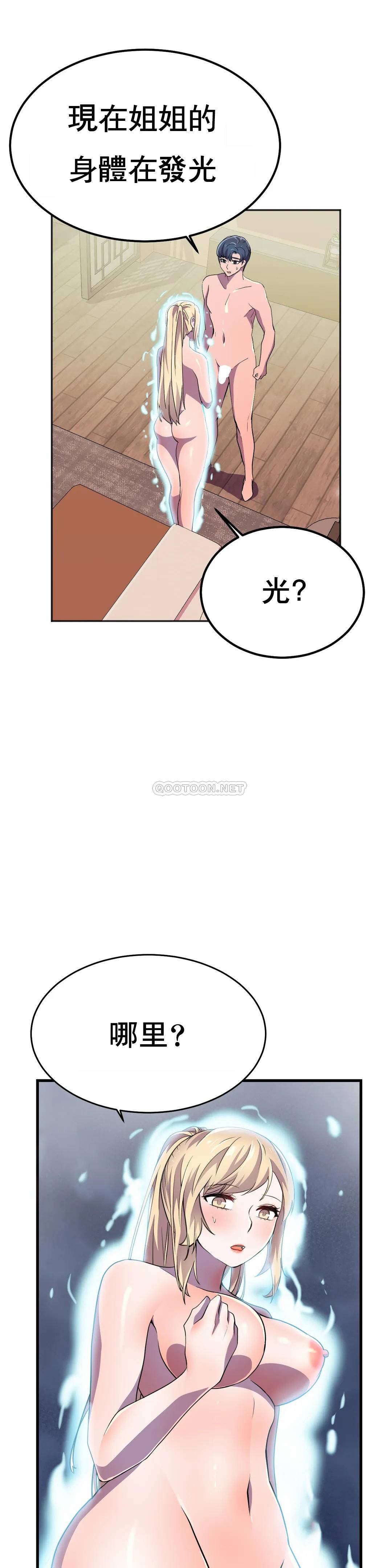 [Manhwa] Hero agent Plot, big breasts#[53P]-43