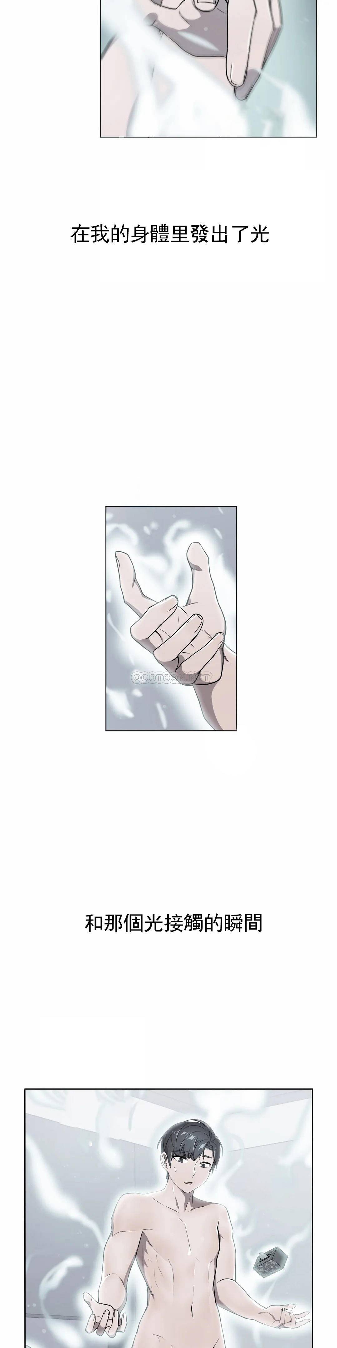 [Manhwa] Hero agent Plot, big breasts#[51P]-11