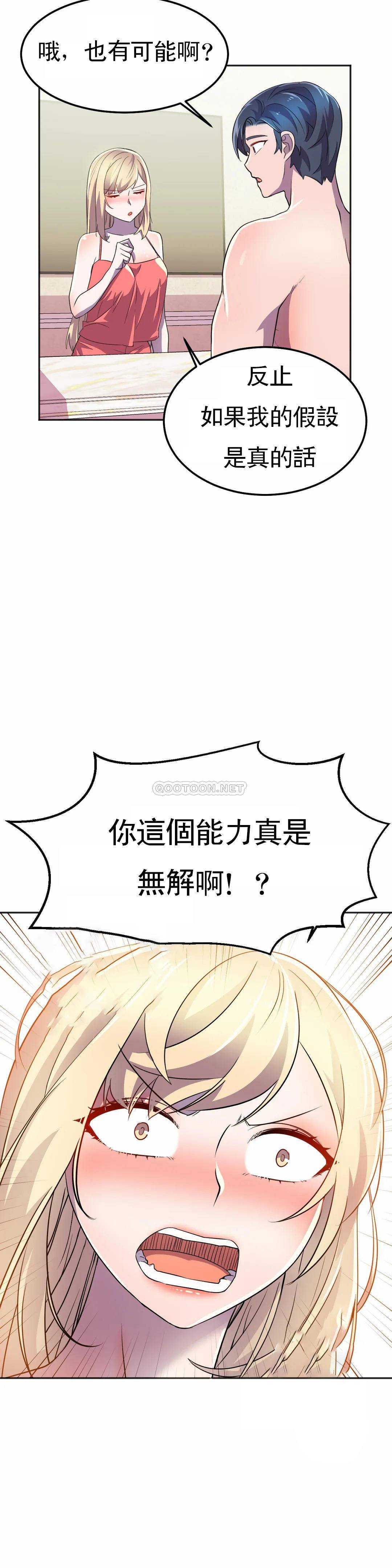 [Manhwa] Hero agent Plot, big breasts#[51P]-17