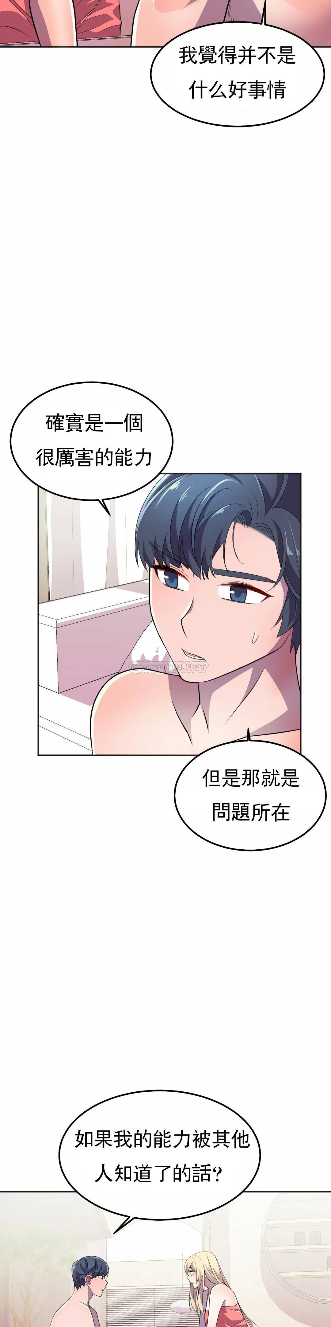 [Manhwa] Hero agent Plot, big breasts#[51P]-19