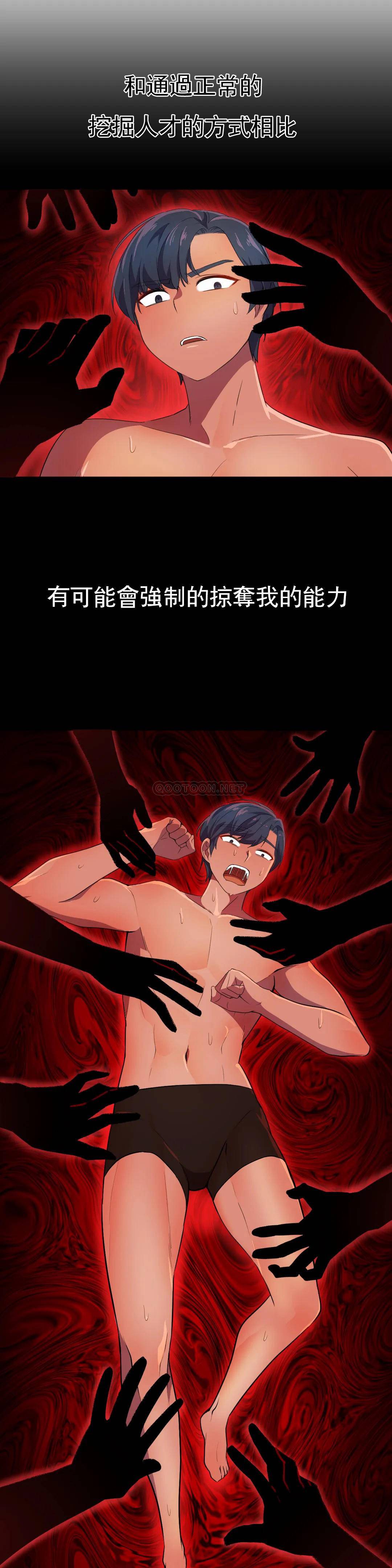[Manhwa] Hero agent Plot, big breasts#[51P]-21