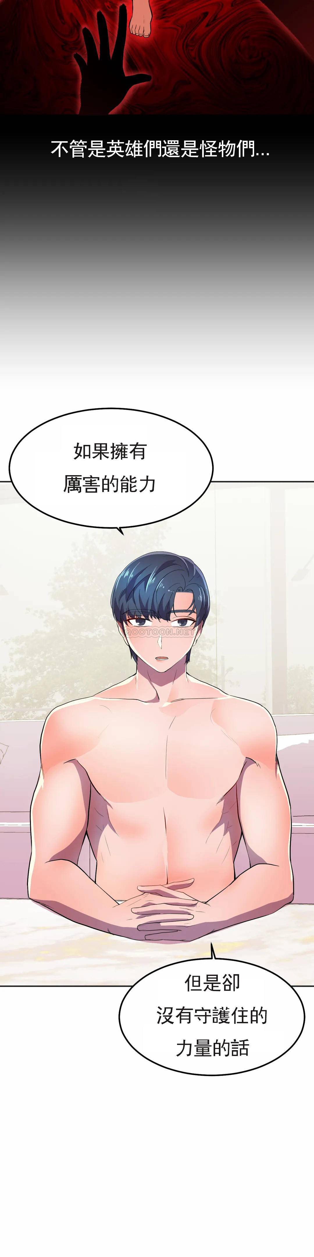 [Manhwa] Hero agent Plot, big breasts#[51P]-22