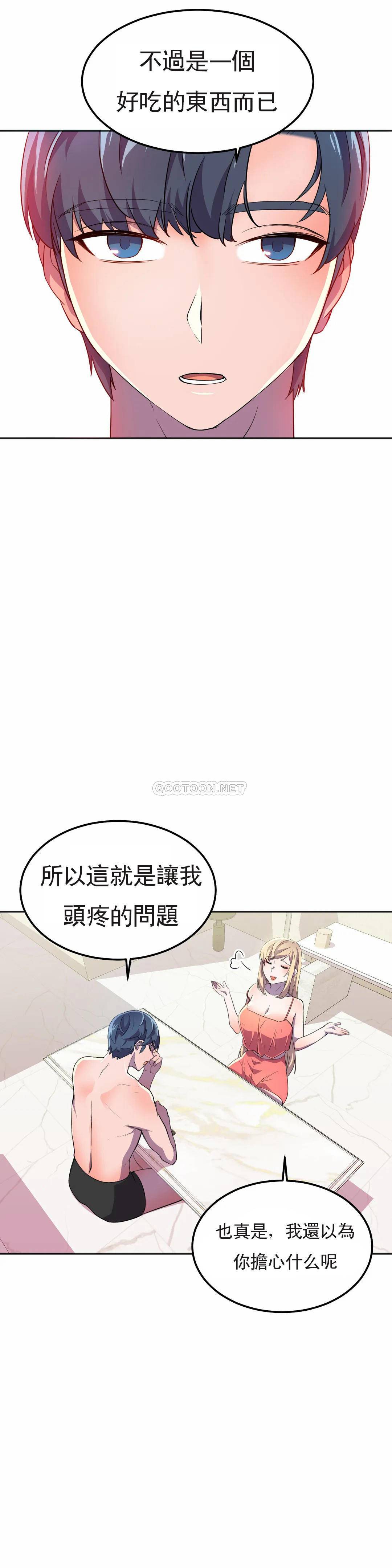 [Manhwa] Hero agent Plot, big breasts#[51P]-23