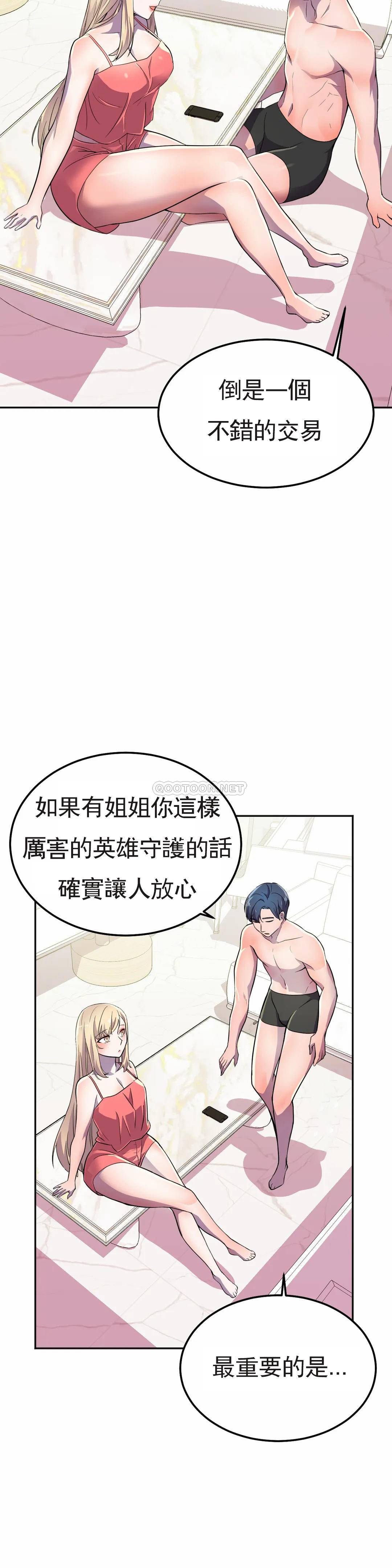[Manhwa] Hero agent Plot, big breasts#[51P]-27