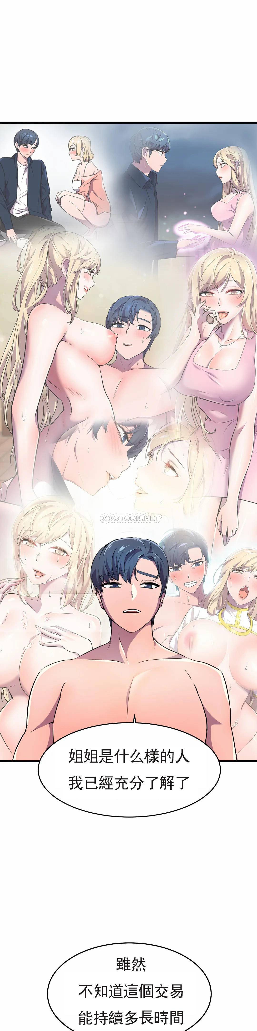 [Manhwa] Hero agent Plot, big breasts#[51P]-32