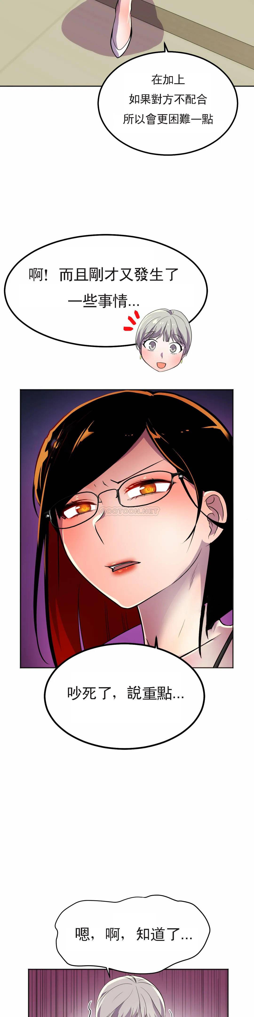 [Manhwa] Hero agent Plot, big breasts#[51P]-41