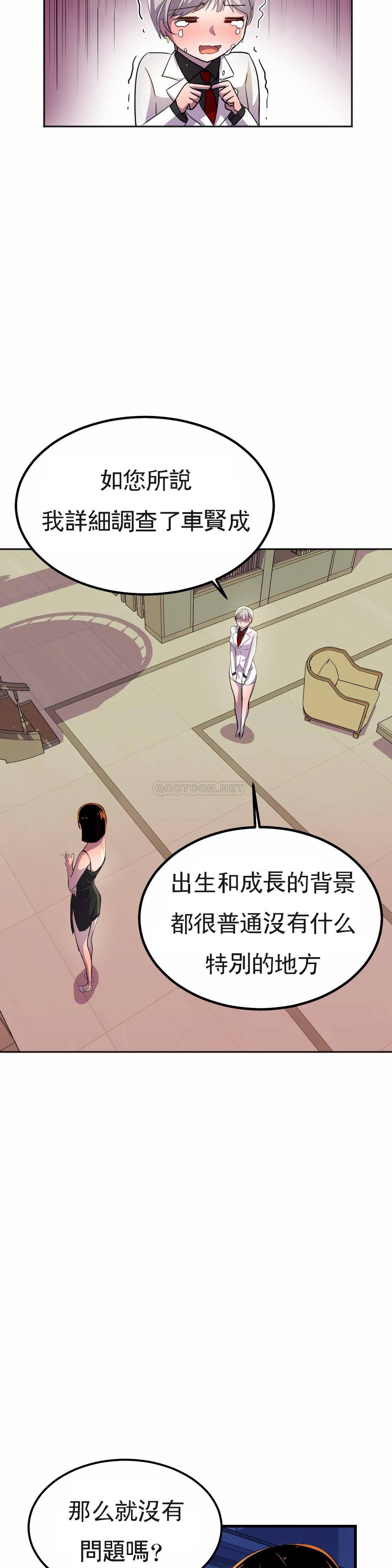 [Manhwa] Hero agent Plot, big breasts#[51P]-42