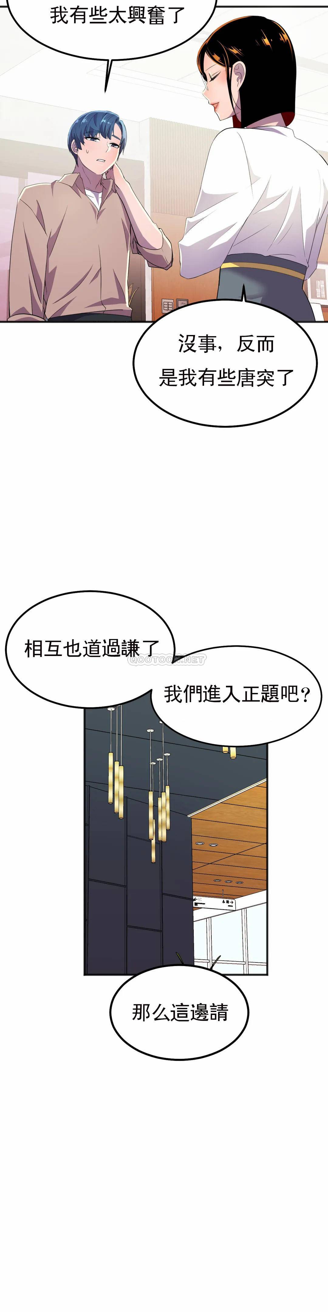[韩国漫画] 英雄经纪人 剧情,巨乳大奶#[40P]-26