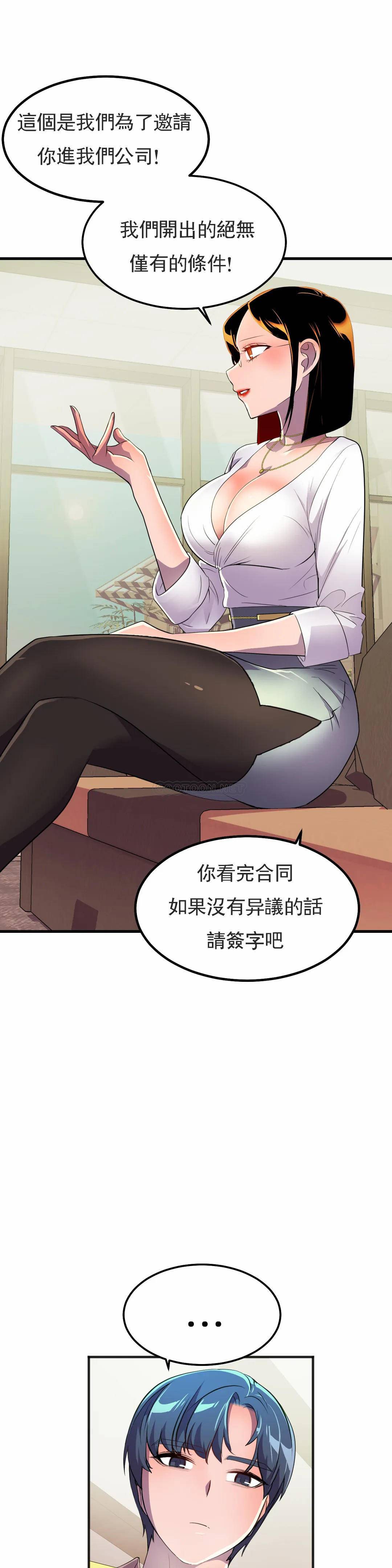 [Manhwa] Hero agent Plot, big breasts#[45P]-12