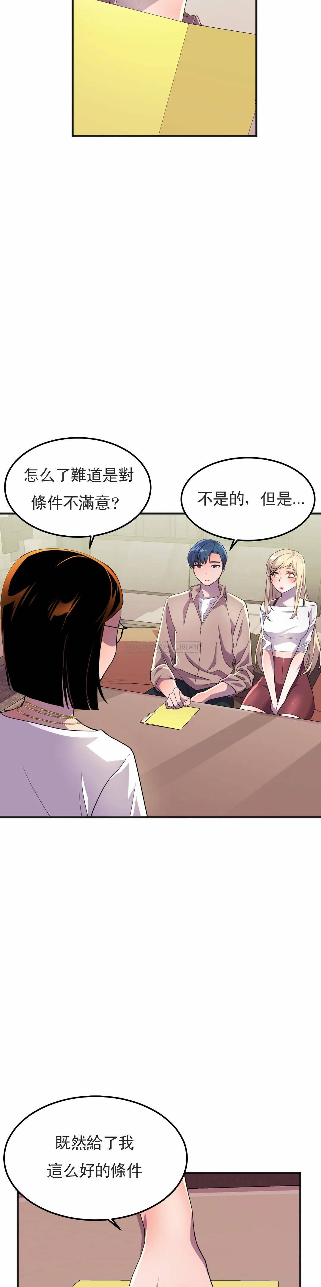 [Manhwa] Hero agent Plot, big breasts#[45P]-13