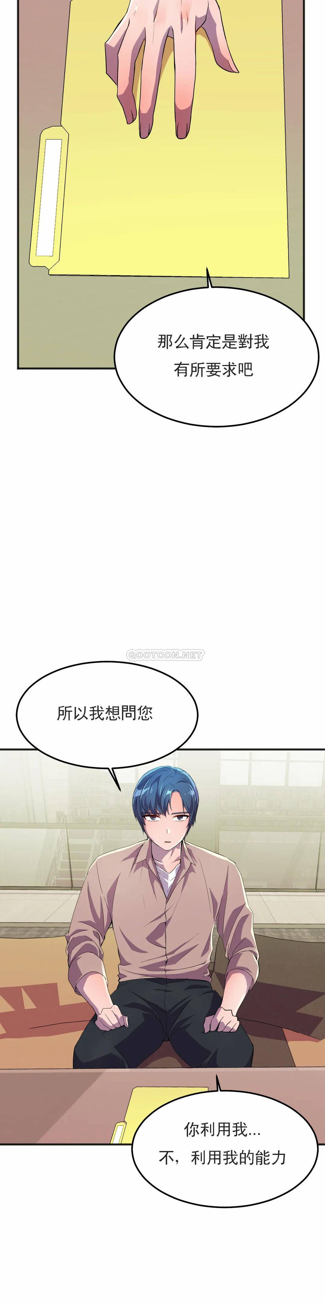 [Manhwa] Hero agent Plot, big breasts#[45P]-14