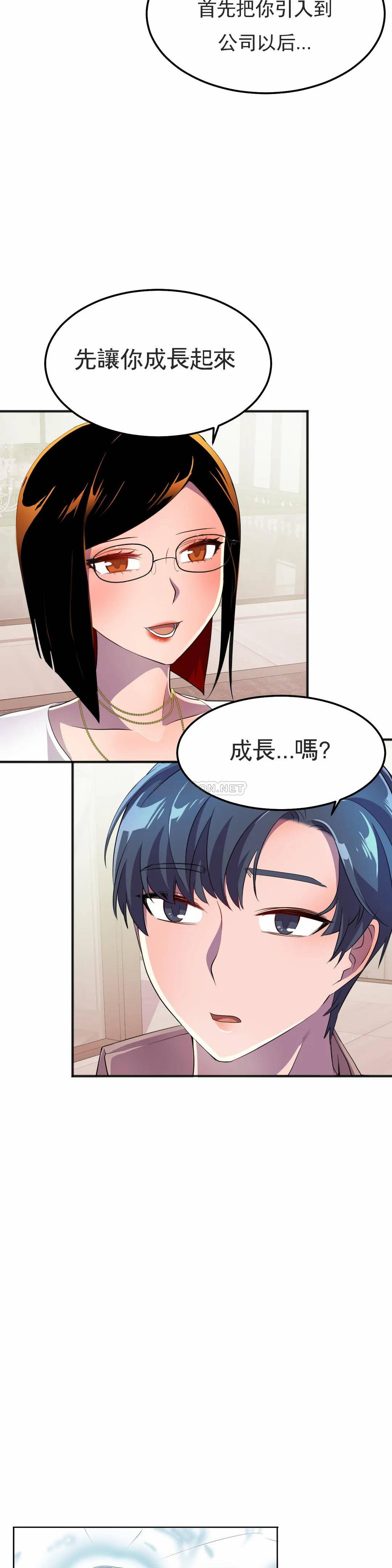 [Manhwa] Hero agent Plot, big breasts#[45P]-16