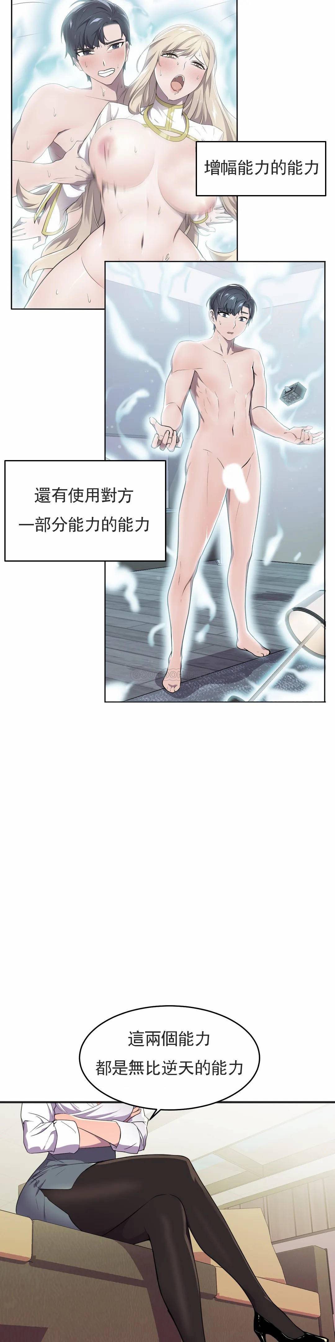 [Manhwa] Hero agent Plot, big breasts#[45P]-17