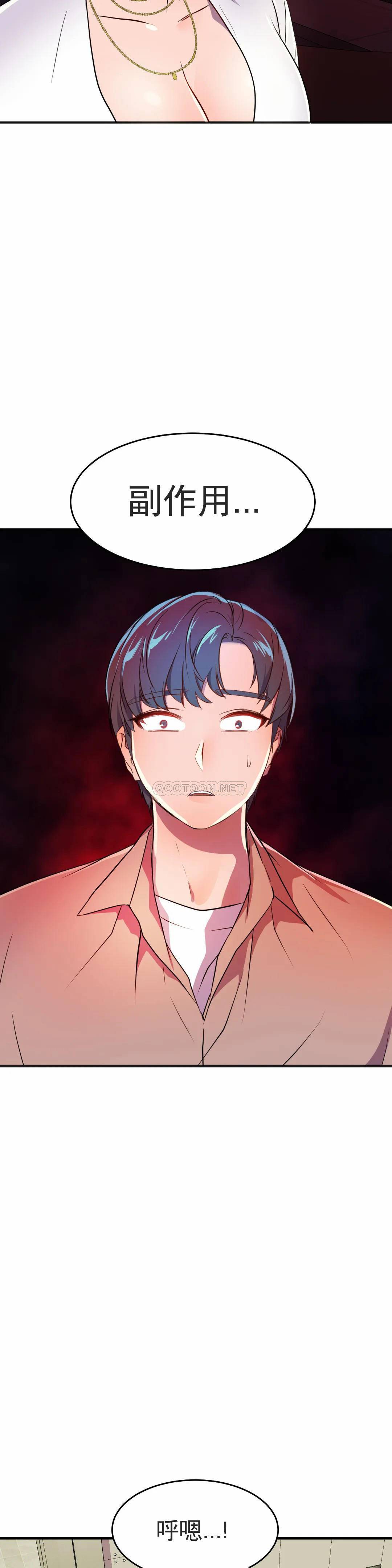 [Manhwa] Hero agent Plot, big breasts#[45P]-23