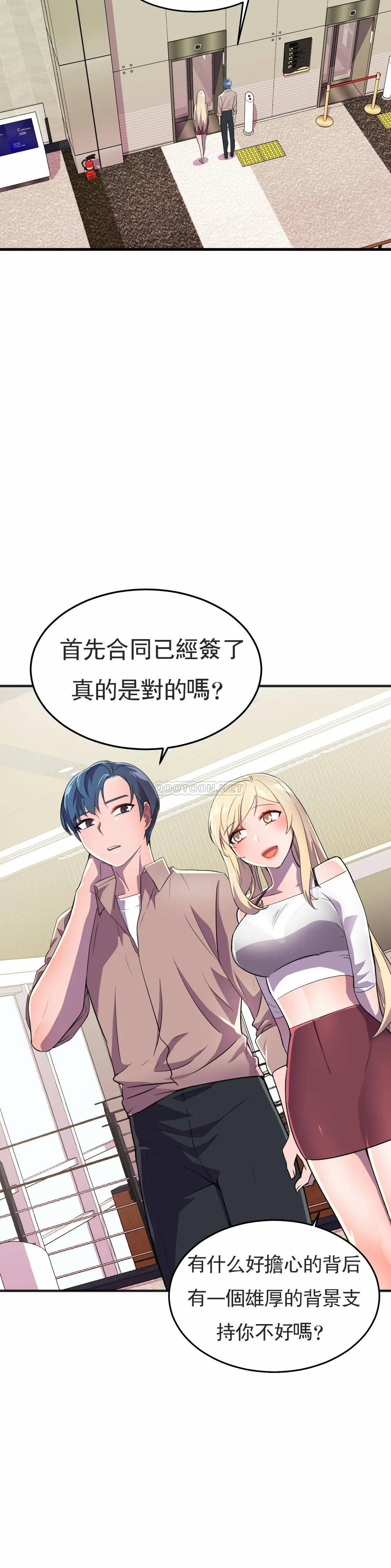 [Manhwa] Hero agent Plot, big breasts#[45P]-24
