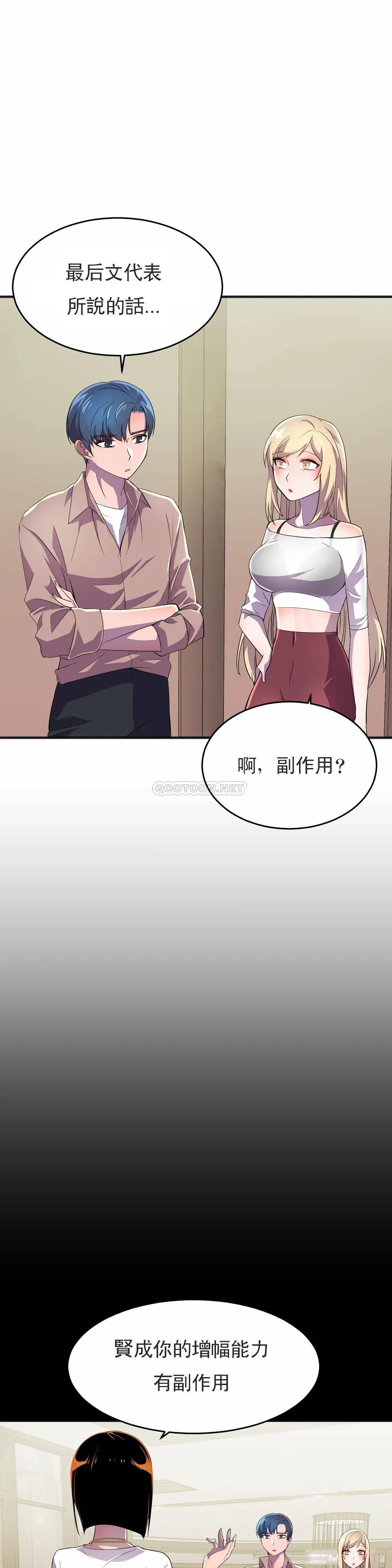 [Manhwa] Hero agent Plot, big breasts#[45P]-27