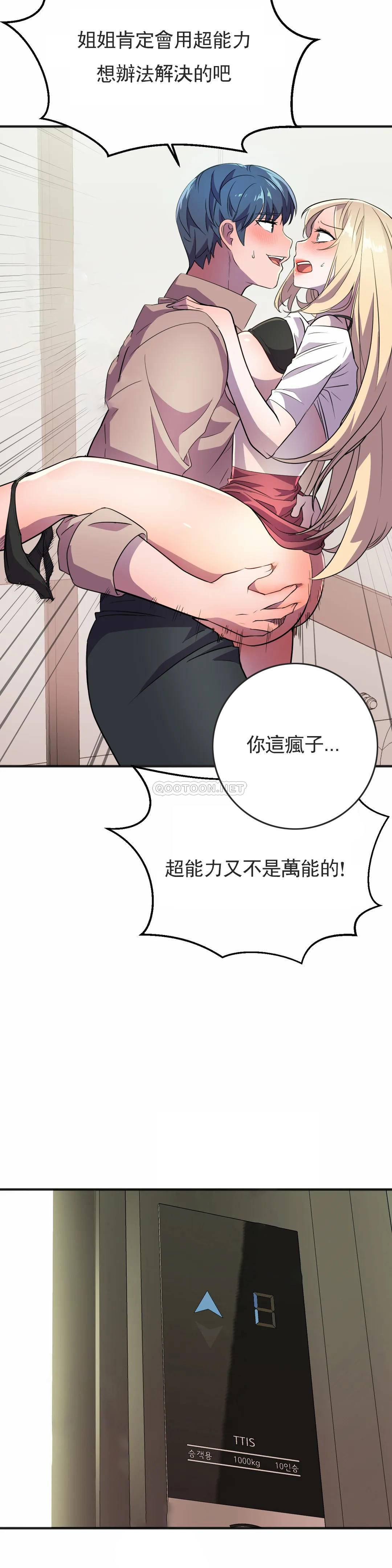 [Manhwa] Hero agent Plot, big breasts#[45P]-40