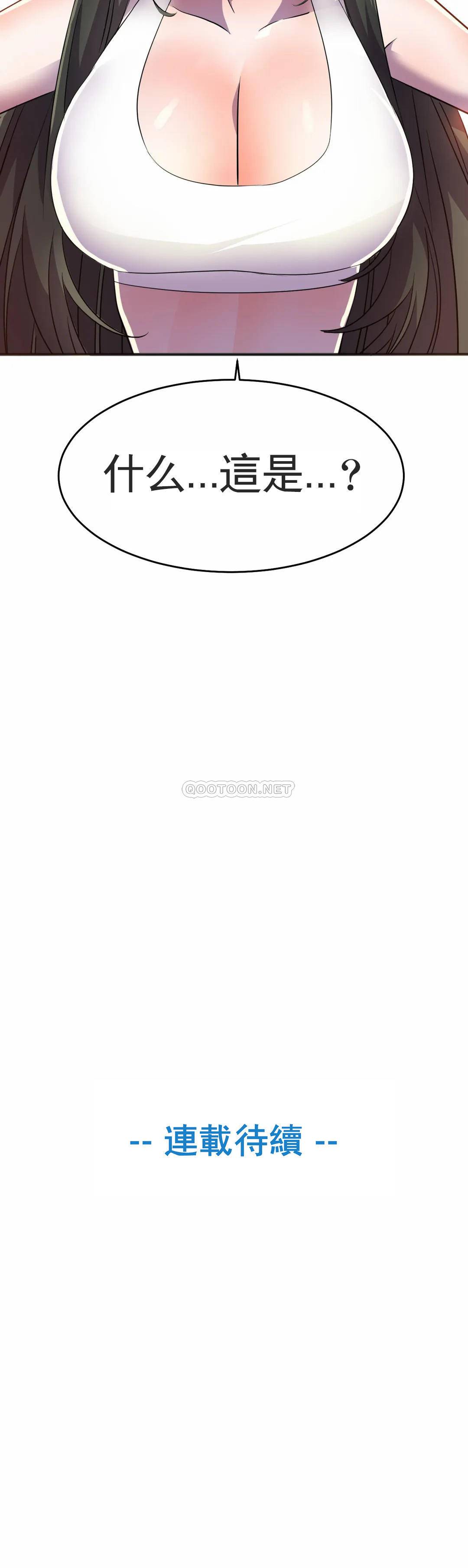 [Manhwa] Hero agent Plot, big breasts#[45P]-44