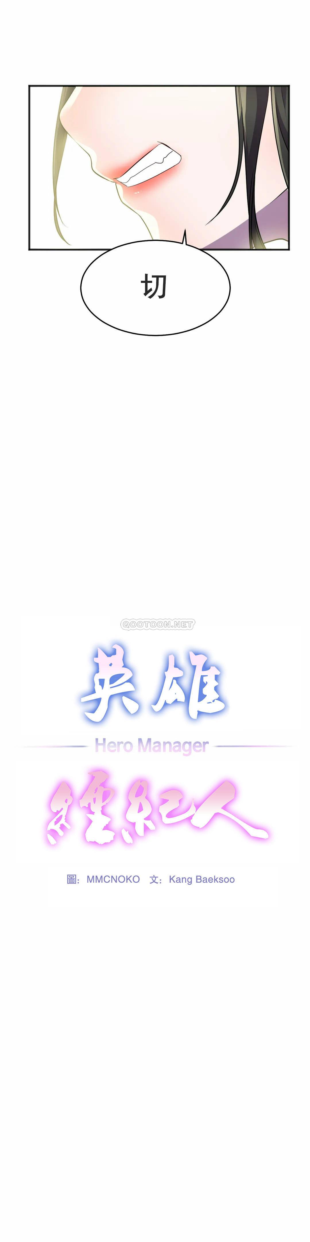 [Manhwa] Hero agent Plot, big breasts#[45P]-9