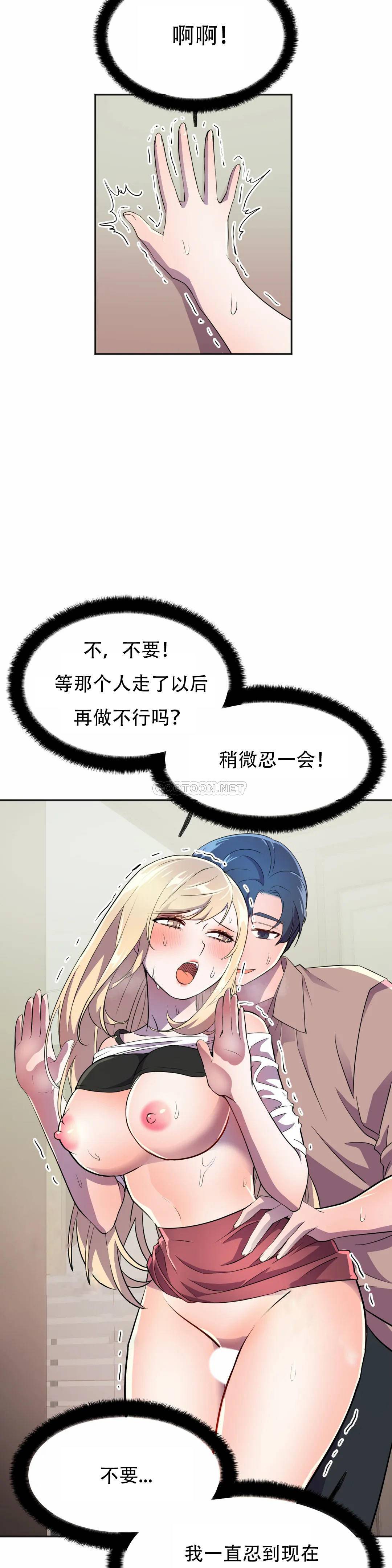 [韩国漫画] 英雄经纪人 剧情,巨乳大奶#[45P]-14