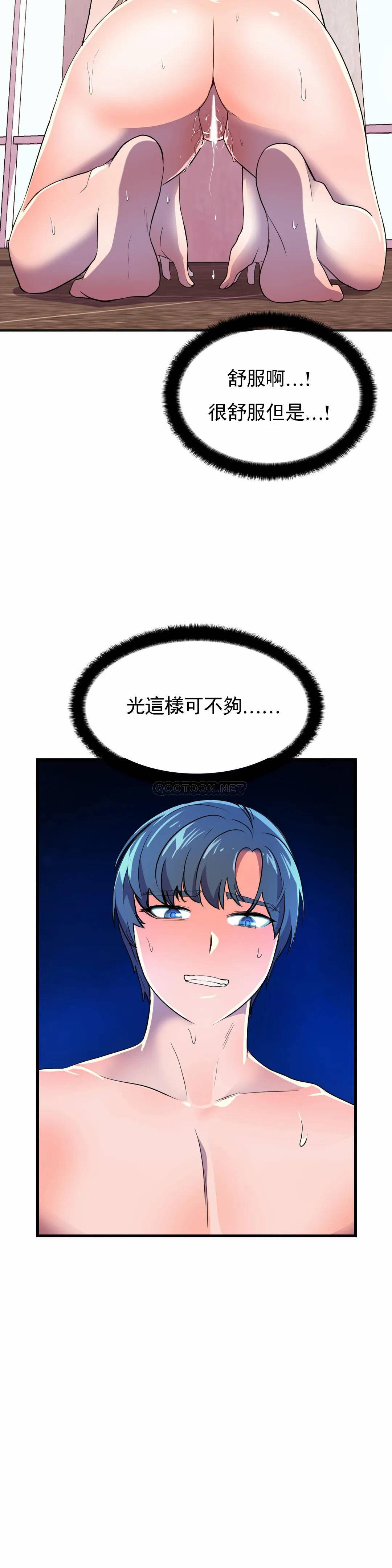 [韩国漫画] 英雄经纪人 剧情,巨乳大奶#[45P]-29