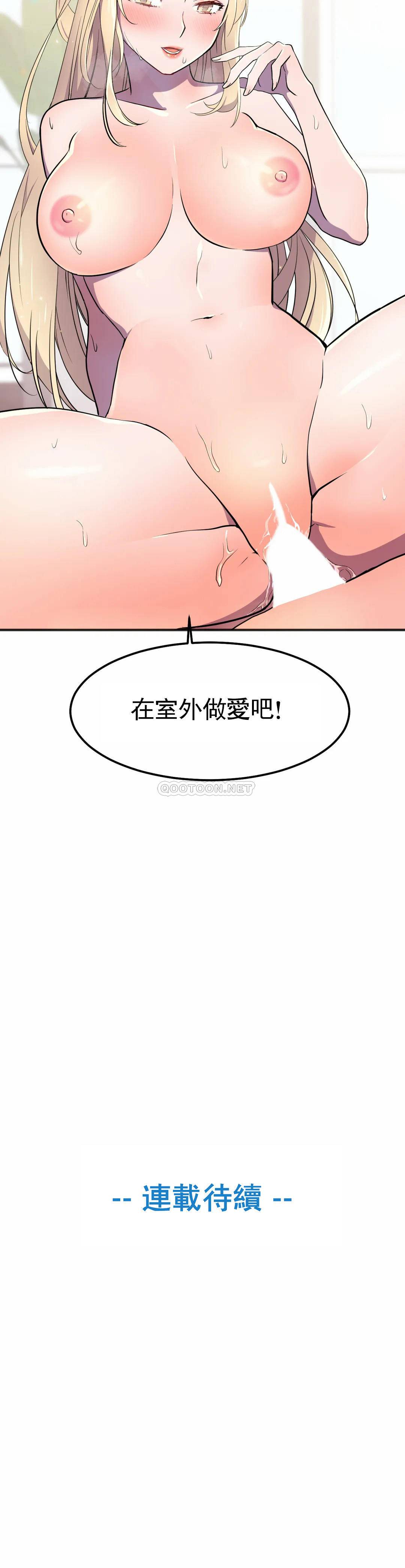 [韩国漫画] 英雄经纪人 剧情,巨乳大奶#[45P]-44