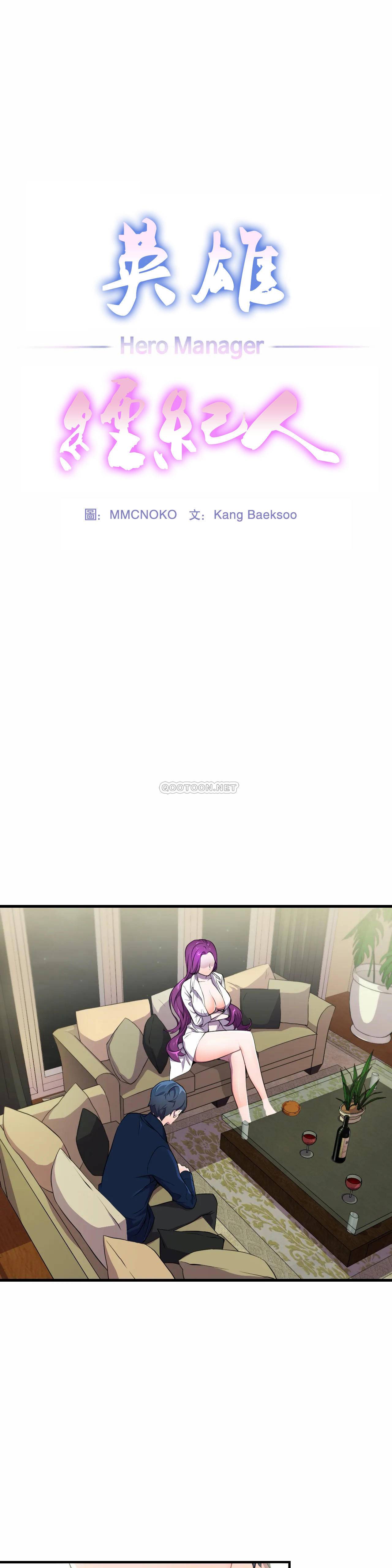 [Manhwa] Hero agent Plot, big breasts#[40P]-1